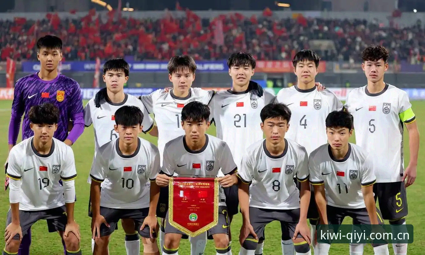 资深用户分享：从U17世界杯抽签看赛事数据分析的实战经验